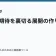 読者の期待を裏切る展開の作り方の記事サムネイル
