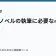 ライトノベルの執筆に必要な心構えの記事サムネイル
