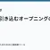 読者を引き込むオープニングの書き方の記事サムネイル