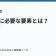 主人公に必要な要素とは？の記事サムネイル